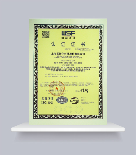 ISO14001環(huán)境管理體系認證中文證書(shū)